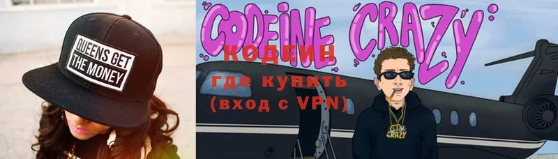 магазин  наркотиков  Чехов  Codein Purple Drank 