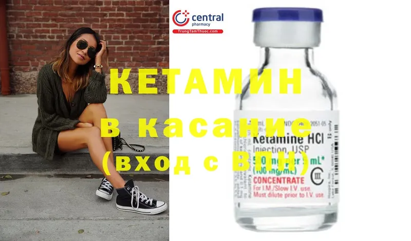 КЕТАМИН ketamine  купить  цена  Чехов 