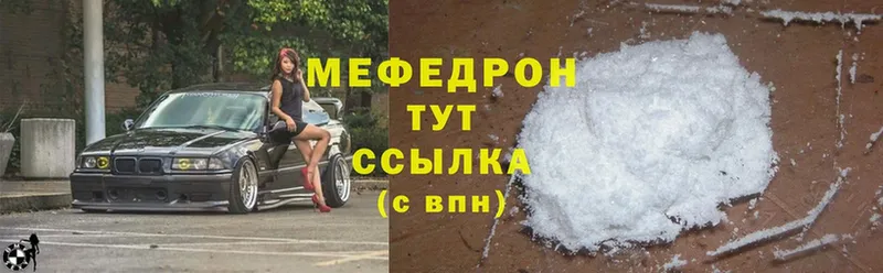 Мефедрон mephedrone  Чехов 